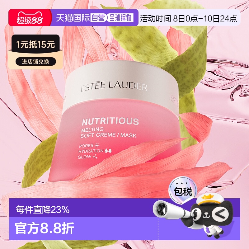 欧洲直邮Estee Lauder雅诗兰黛女士升级亮肌抗氧二合一面霜50ml