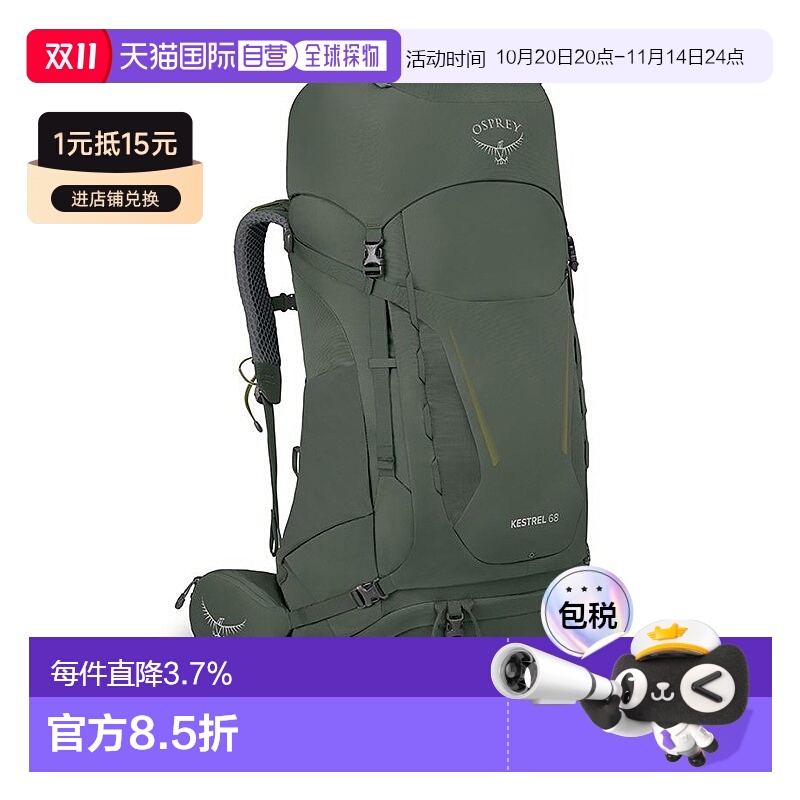 欧洲直邮自营Osprey小鹰KESTREL系列空景背负户外登山徒步双肩包6