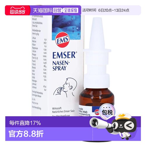 欧洲直邮德国药房Emser天然海盐鼻腔清洁保湿鼻喷 20ml 2岁-成人