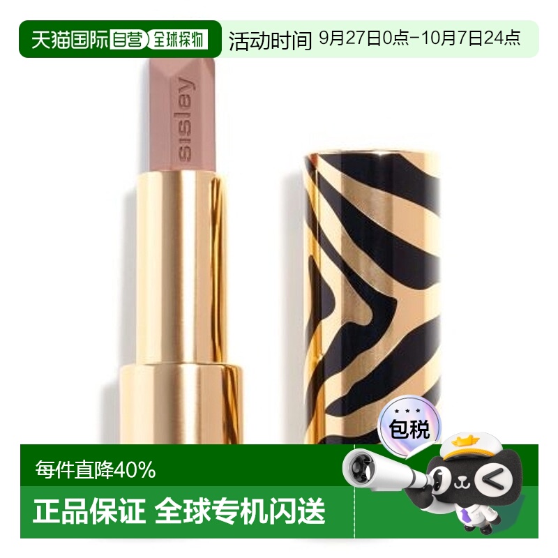 欧洲直邮Sisley/希思黎魅惑口红凝胶质地哑光浓郁显色丝滑3.4g