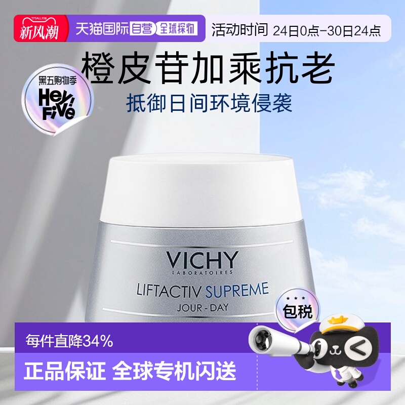 欧洲直邮薇姿肌源焕活日霜50ml活性塑颜清透滋养柔嫩润滑正品