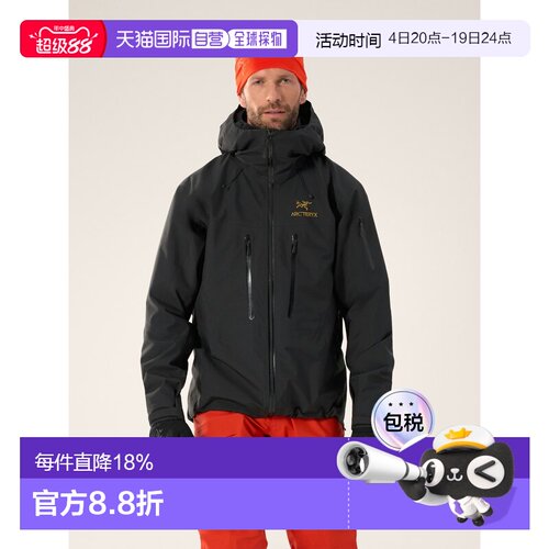 欧洲直邮Arc'teryx ALPHA SV JACKET 夹克 男装始祖鸟