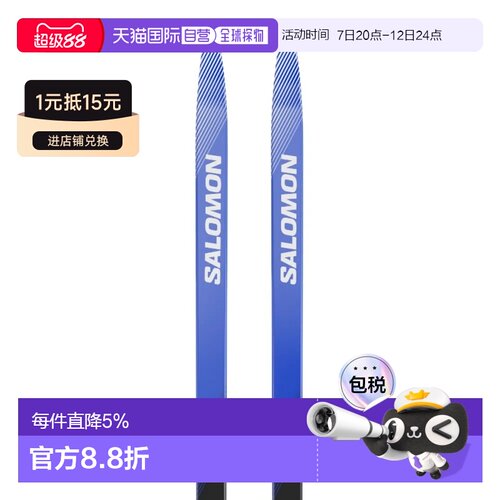 欧洲直邮SALOMON RS+Prolink 竞速滑板式 青少年北欧滑雪板套装