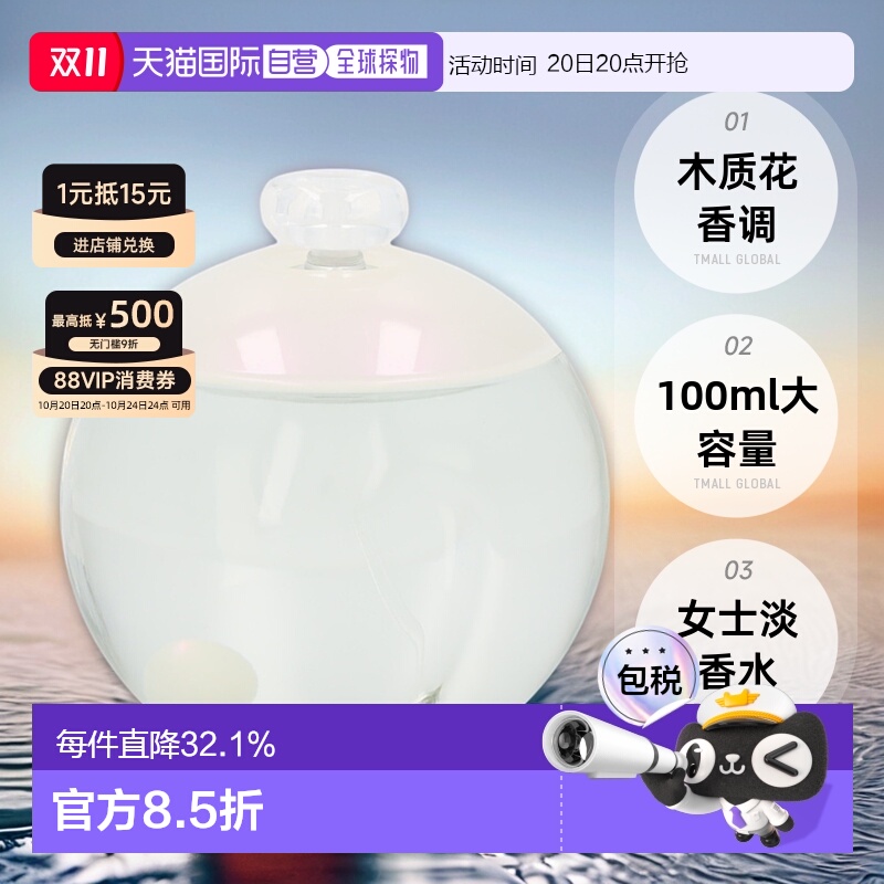 欧洲直邮cacharel卡夏尔露雅白珍珠女士香水100ml木质花香调正品