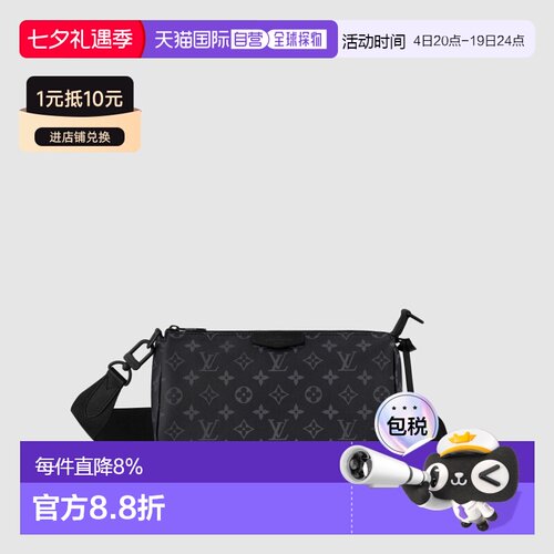 自营1h可退 欧洲直邮LV/路易威登 男士黑色帆布/牛皮单肩包高级感