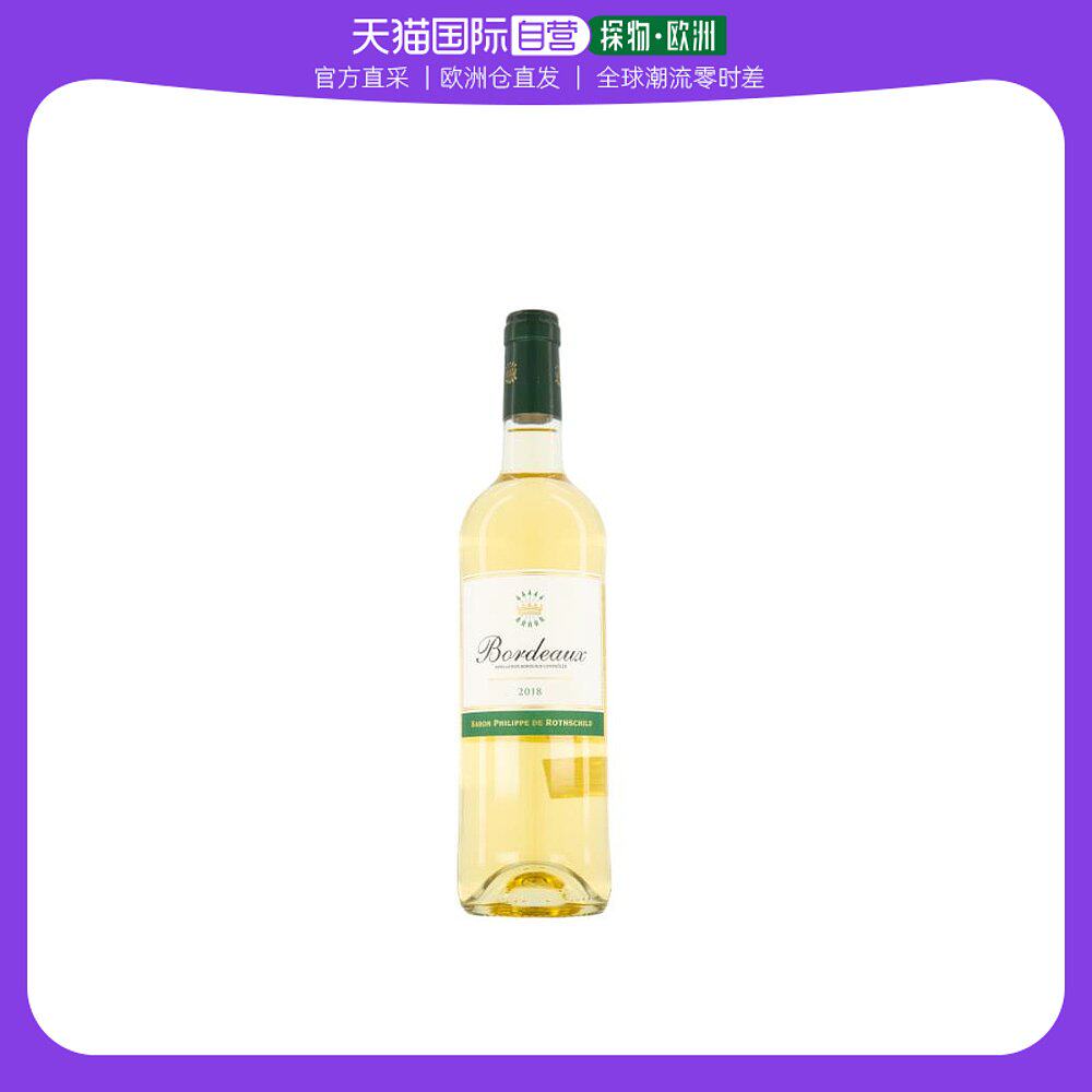欧洲直邮2016 年波尔多菲利普 德 罗斯拉菲 白葡萄酒 750ml使用感如何?