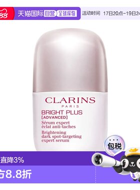 欧洲直邮Clarins娇韵诗新款「光芒小瓷瓶」透亮焕白精华液30正品