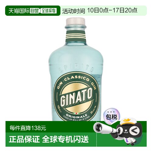欧洲直邮Ginato Originale Gin