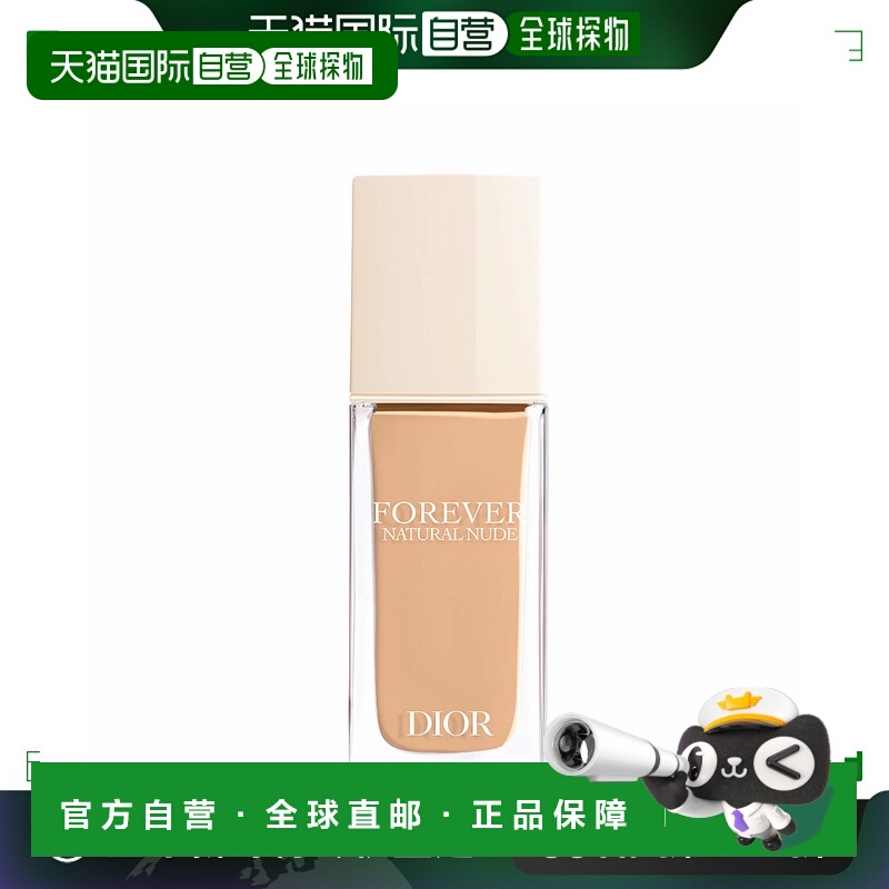 欧洲直邮CHRISTIAN DIOR迪奥永恒自然裸妆持久粉底液3.5N号 30ml