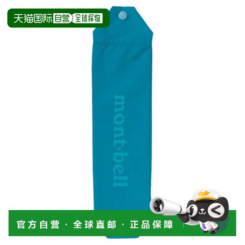 香港直邮mont-bell 女士旅行包 7051195TQ CO 蓝色 Trekking Umbr