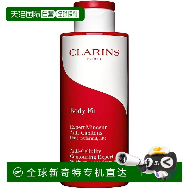 欧洲直邮clarins娇韵诗身体乳补水保湿滋润舒缓嫩肤不粘腻400ml