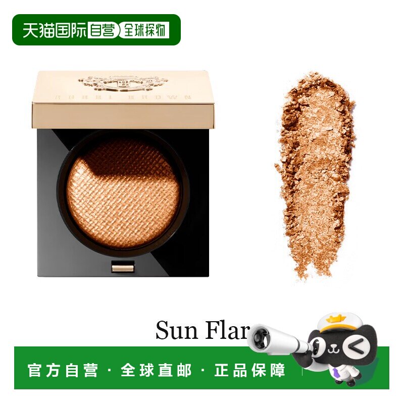 欧洲直邮Bobbi Brown芭比波朗 奢金单色眼影2.5g 高光#Sun F正品