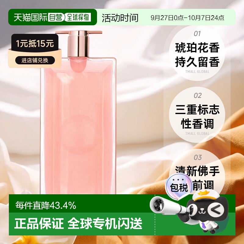 欧洲直邮Lancome兰蔻idole是我系列女士淡/浓香水25-100ml正品