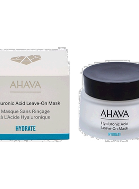 欧洲直邮Ahava 玻尿酸酸性清洁面膜-适用敏感肤质正品