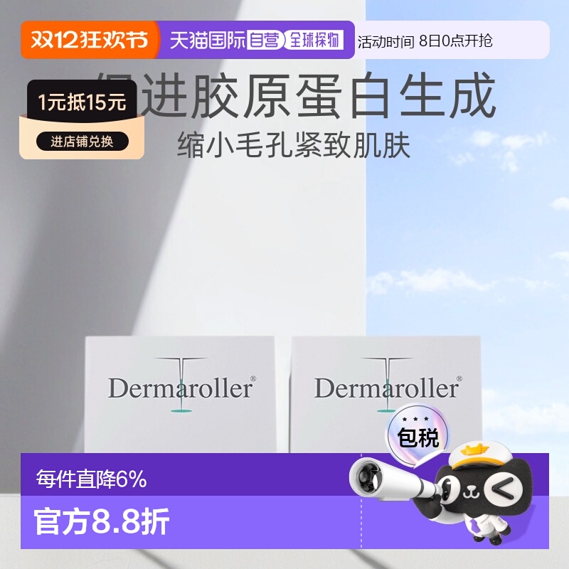 欧洲直邮Dermaroller玻尿酸原液1.5mlx60支安瓶精华修复正品