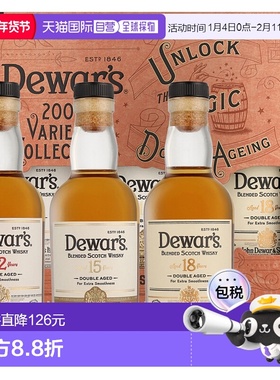 欧洲直邮Dewar's Variety Collection 3 x 0,2 liter新款帝王
