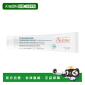 欧洲直邮Avene 40ML去角质控痘瑕正品 雅漾a醛Comedomed Peeling