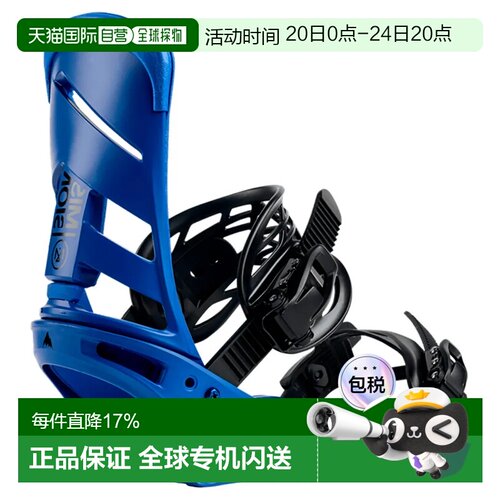 欧洲直邮BURTON Mission Re Flex 滑雪板固定器