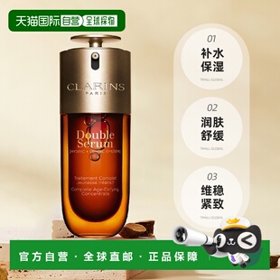 Clarins娇韵诗双萃赋活精华露75ml正品 效期至27年2月