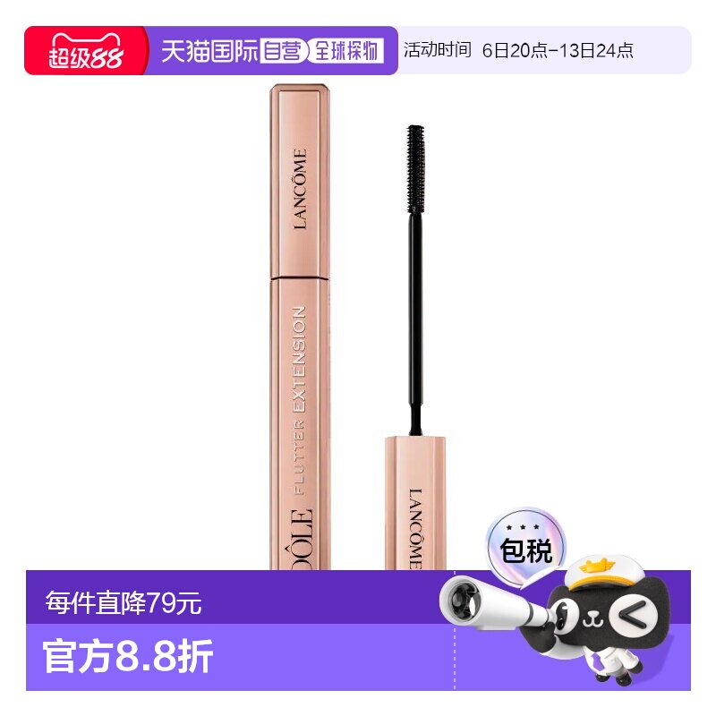 欧洲直邮Lancome兰蔻颤音延伸睫毛膏8.5ml #黑色 加长持久不正品