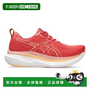 自营欧洲直邮ASICS Glideride Max女士深粉陶土橙跑鞋