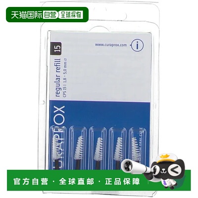 欧洲直邮德国药房Curaprox牙缝刷CPS15蓝色5支装牙缝清洁1.8-5mm