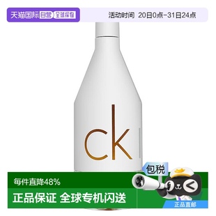 香港直郵Calvin 150ml 100 Klein凱文克萊In2u喜歡你系列香水50