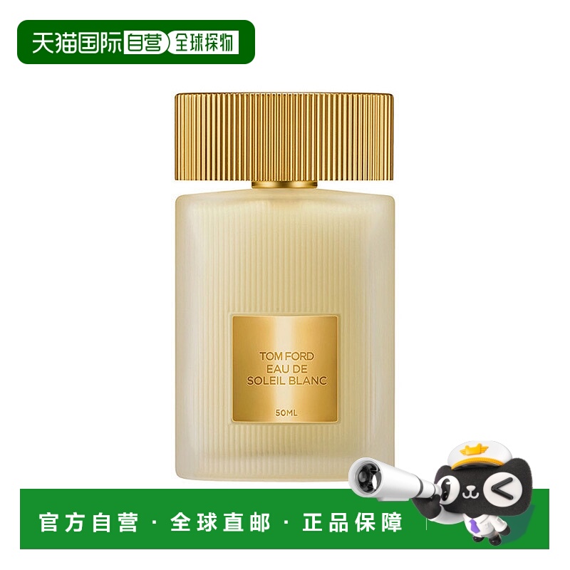 欧洲直邮TOM FORD汤姆福特【李佳琪推荐】白日之水男女士淡香水