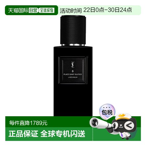 欧洲直邮YSL圣罗兰衣典系列中性浓香水125ml #6 圣叙尔比斯正品