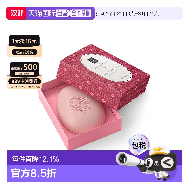 欧洲直邮Ritulas仪式 香氛沐浴洗发香皂100g 温和清洁滋养#AYURVE
