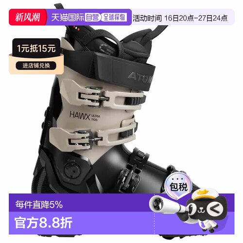 香港直邮ATOMIC Hawx Ultra 110 S 高山滑雪鞋