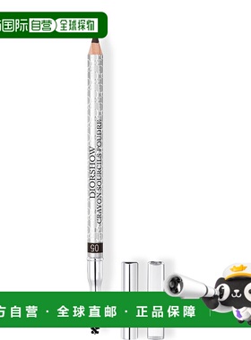 欧洲直邮CHRISTIAN DIOR迪奥三合一防水防晕染眉笔持久塑型05黑色