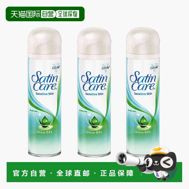 欧洲直邮英国药房Gillette吉列润滑柔丝莓敏感肌肤剃须凝胶舒适*3