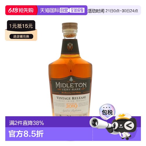 欧洲直邮Midleton Very Rare 2024 + GB