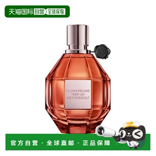 欧洲直邮Viktor&Rolf维克多与罗夫鲜花炽感百合女士浓香水50正品
