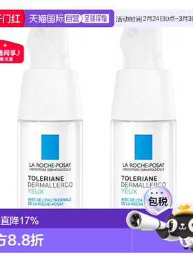 欧洲直邮LA ROCHE-POSAY理肤泉特安舒缓眼霜20ml*2淡化眼圈正品