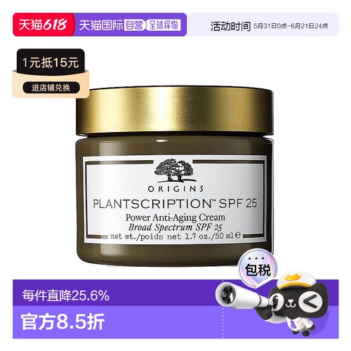 欧洲直邮Origins悦木之源 榆绿木青春紧弹精华面霜50ml SPF25淡皱