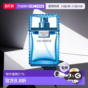 200ml云淡风轻正品 欧洲直邮Versace范思哲男士 100 淡香水30