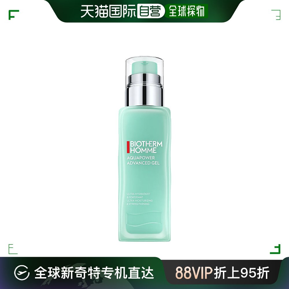 欧洲直邮Biotherm/碧欧泉男士水动力保湿乳75-100ml