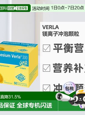 欧洲直邮Verla镁离子冲泡颗粒50包橙子味补镁柠檬酸300mg平衡营养