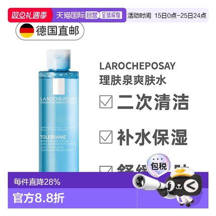欧洲直邮LA ROCHE POSAY理肤泉爽肤水200ml均衡嫩滑润肤情人正品