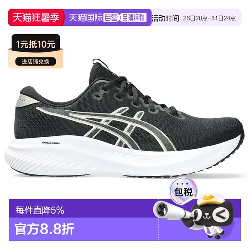 欧洲直邮ASICS Gel-Excite 11 跑鞋 中性