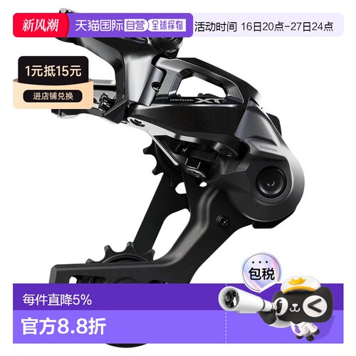 欧洲直邮SHIMANO 后拨链器 XT SW RDM8200 Shad