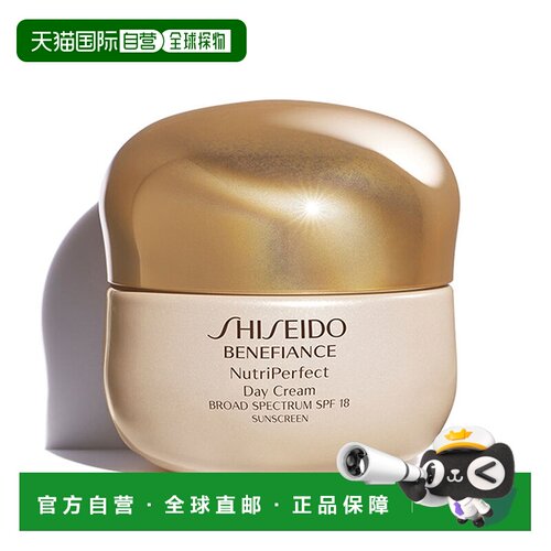 欧洲直邮Shiseido资生堂盼丽风丰润spf15日霜50ml正品