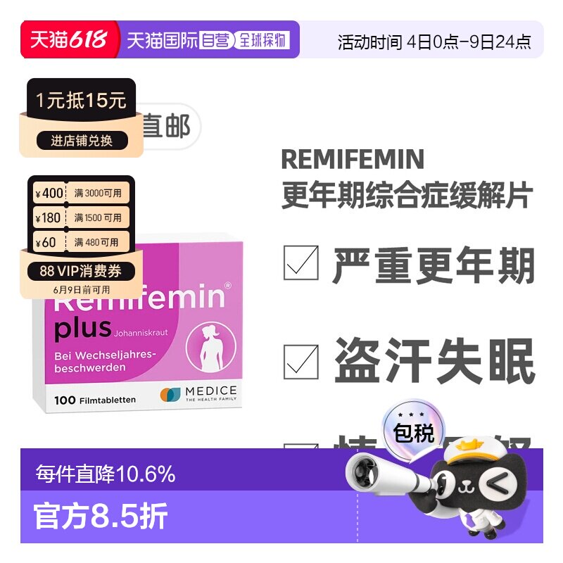 【100粒加强版】欧洲直邮莉芙敏plus版更年期综合症片盗汗失眠易
