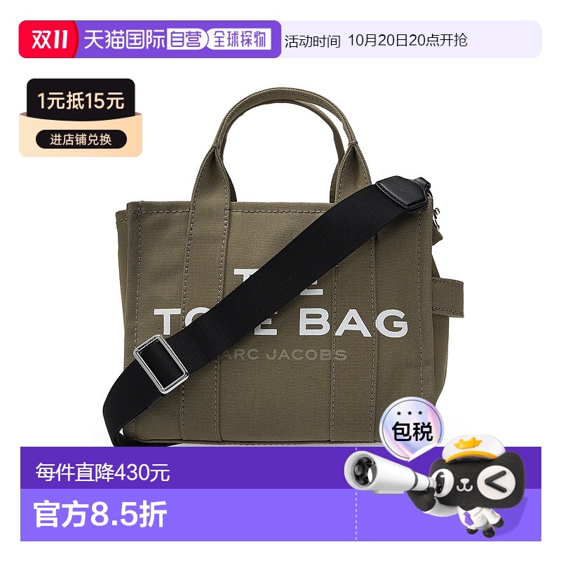 1h可退 欧洲直邮MARC JACOBS 女士斜挎包M00164930372手提包