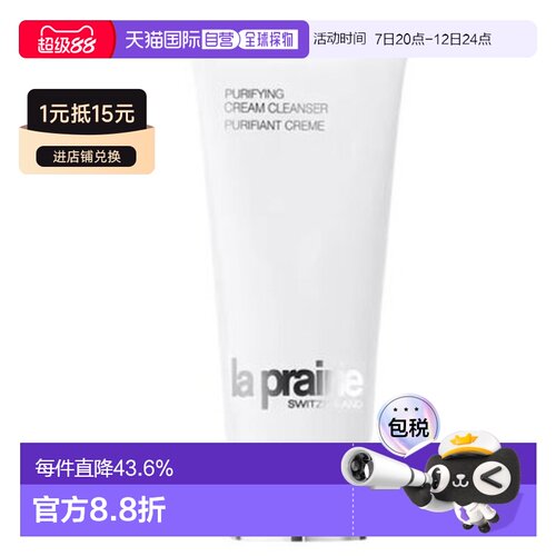 香港直邮laprairie莱珀妮 柔和泡沫洁面膏 温和洁净清爽125ml正品