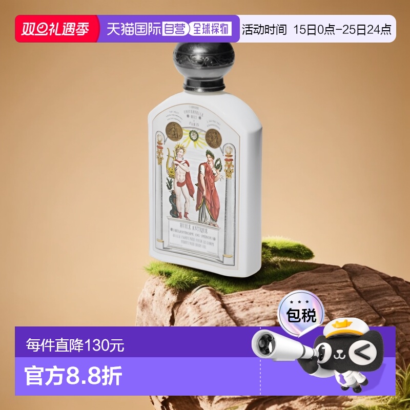 欧洲直邮BULY1803身体油190ml秘鲁天芥菜花（期效9-12个月）正品