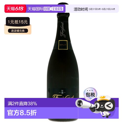 欧洲直邮Freixenet菲斯奈特黑牌葡萄酒11.5度750ml西班牙洋酒年货