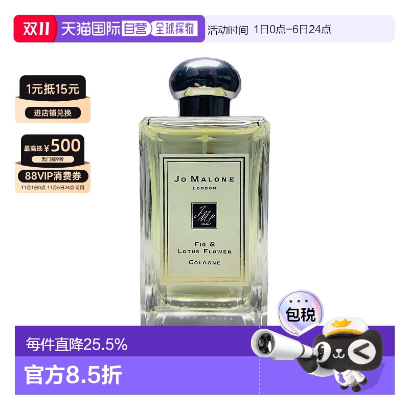 欧洲直邮Jo Malone祖玛珑无花果与荷花中性古龙香水清新淡雅正品